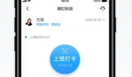 91钉钉直播,创新互动体验，引领线上教育新潮流